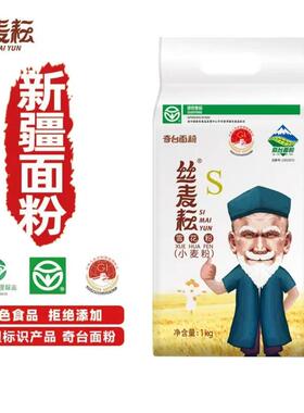 丝麦耘雪花粉1kg小麦面粉新疆奇台面粉家用绿色新国标