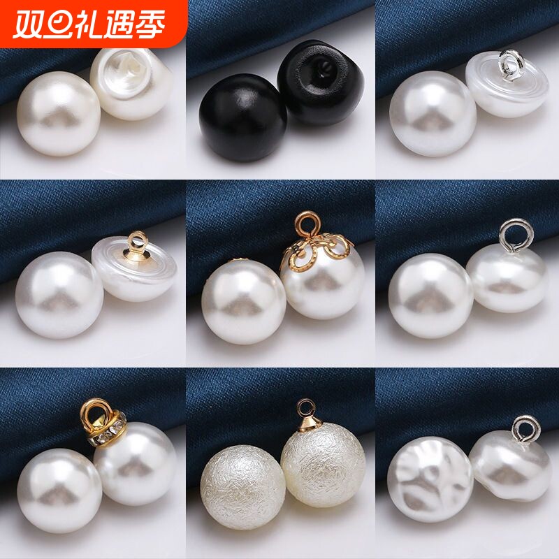 黑色白色珍珠扣仿珍珠旗袍古装纽扣蘑菇扣光头扣圆形铜脚馒头扣子