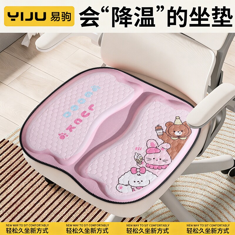 坐垫办公室久坐神器透气凝胶加厚N垫学生椅垫汽车坐办公椅防滑