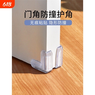 门角防撞器护角贴门脚卫生间门框厕所门边玻璃门底下包边条保护套