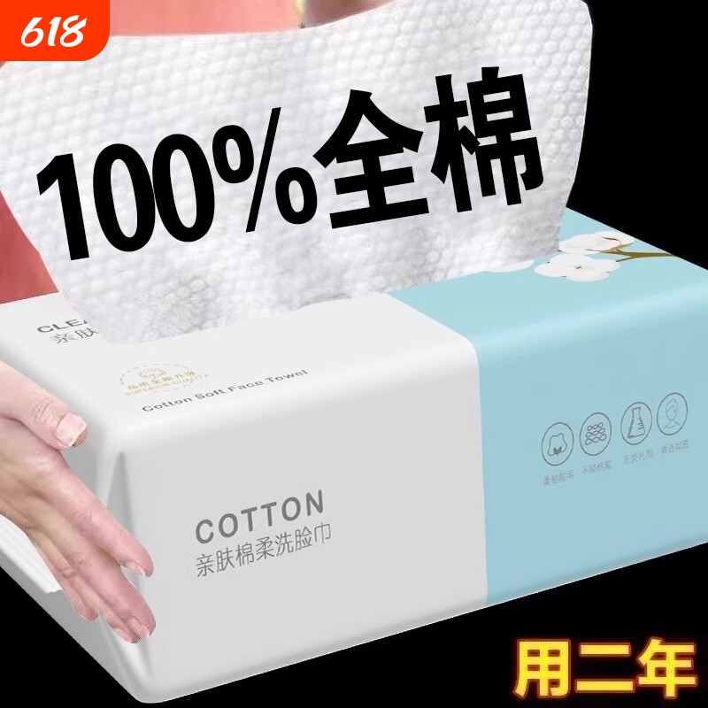 5包全棉洗脸巾擦脸巾一次性纯棉加厚棉柔巾亲肤抽取式珍珠纹便携
