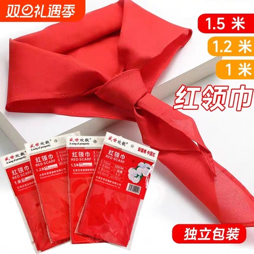 ▶新国标学生红领巾全棉标准款！