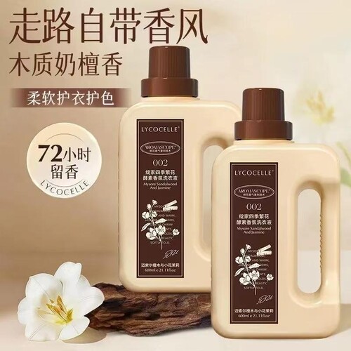 绽家四季繁花香氛洗衣液1.7L家用持久留香72小时香水除菌除螨