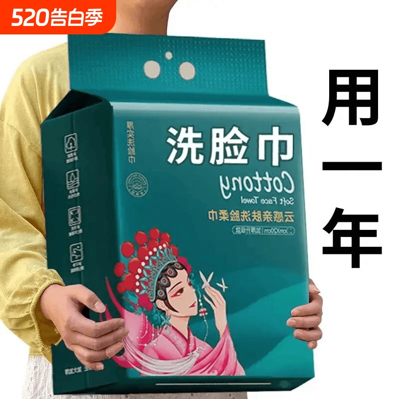 大提洗脸巾干湿两用一次性洗面巾特厚加大悬挂抽取式卸妆擦脸巾