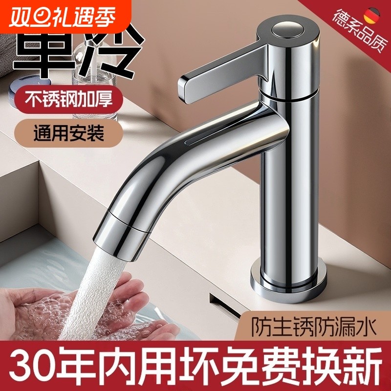 不锈钢单冷洗脸盆水龙头卫生间冷热面盆台盆家用浴室洗手盆加高