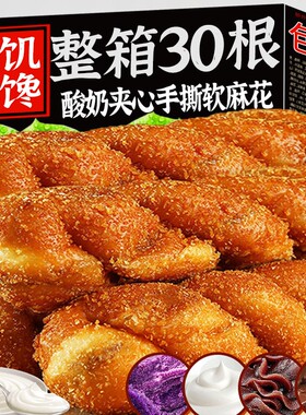 酸奶爆浆大软麻花老式豆沙夹心软面包早餐零食好吃整箱充饥解馋