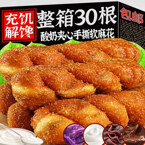 酸奶爆浆大软麻花老式豆沙夹心软面包早餐零食好吃整箱充饥解馋
