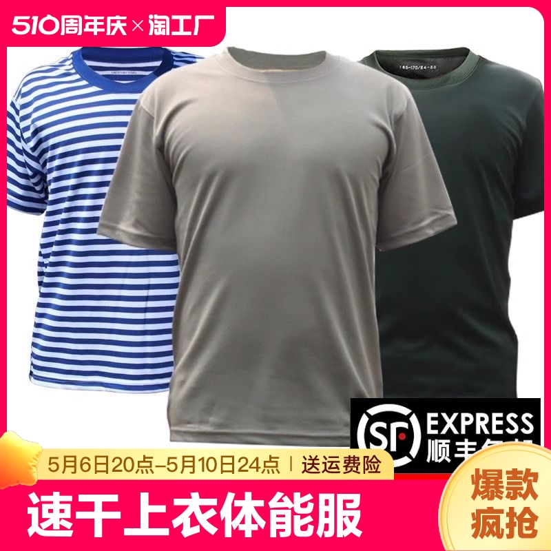 际华3543体能训练服套装男上衣体能服短袖短裤t恤a30-07五分袖