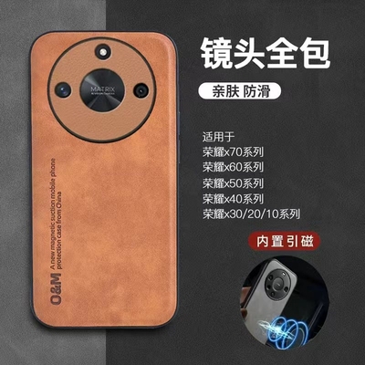 适用荣耀x70防摔磁吸手机壳