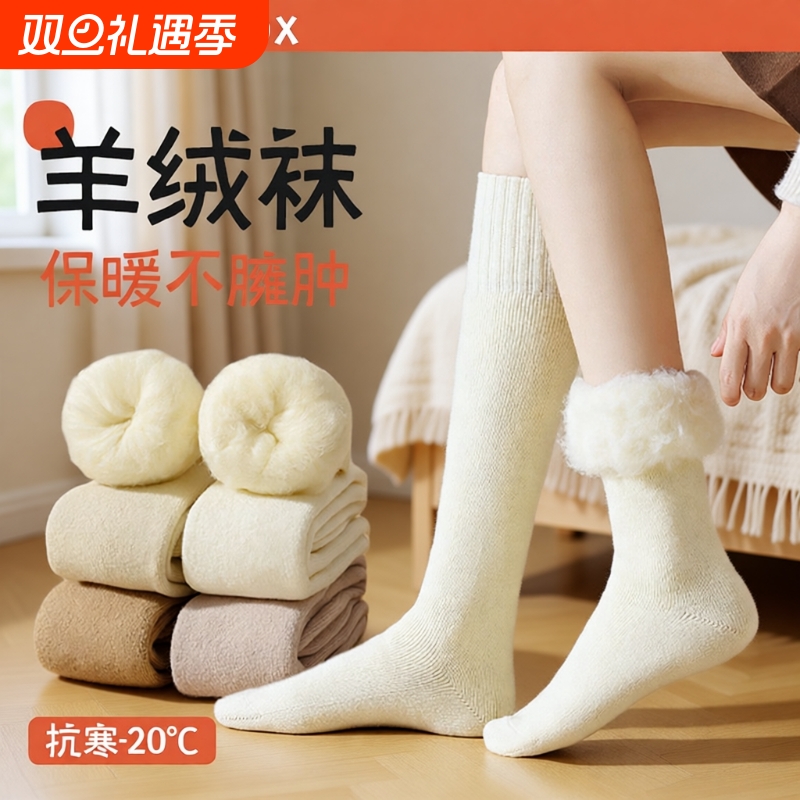 秋冬加绒加厚保暖防滑羊绒小腿袜