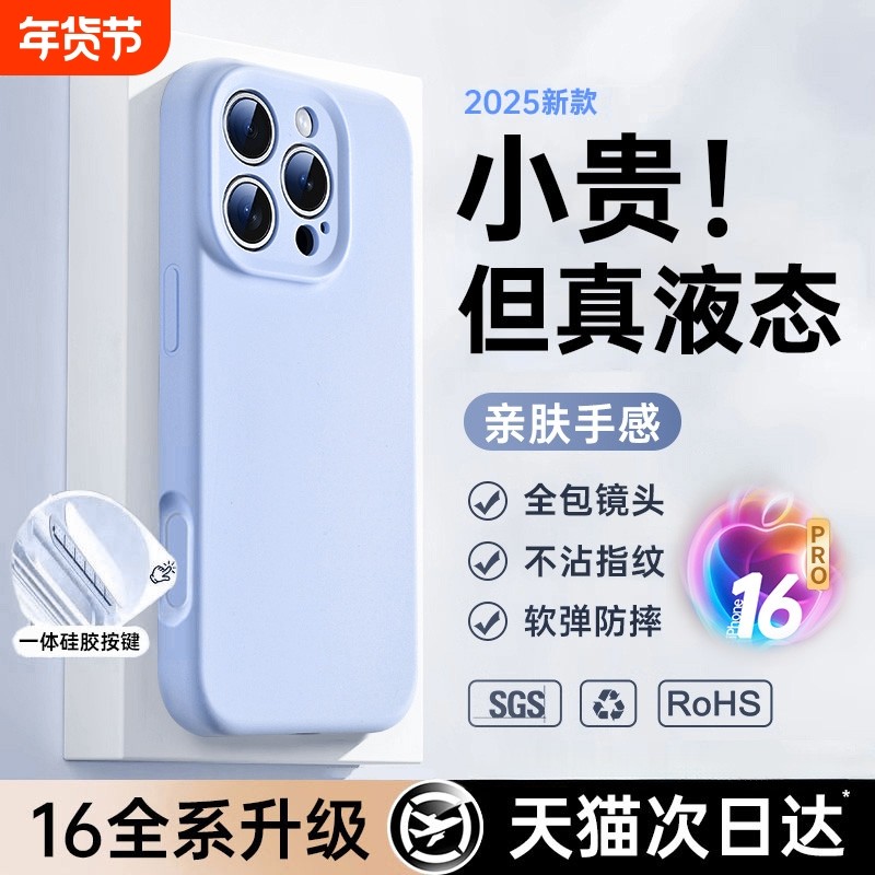 新款适用苹果16promax液态硅胶手机壳相机按键一体全包iphone15pro情侣女超薄14防摔13小众镜头16纯色高级感,3C数码配件,手机保护套/壳,淘宝优惠券,粉丝福利购,淘宝优惠卷