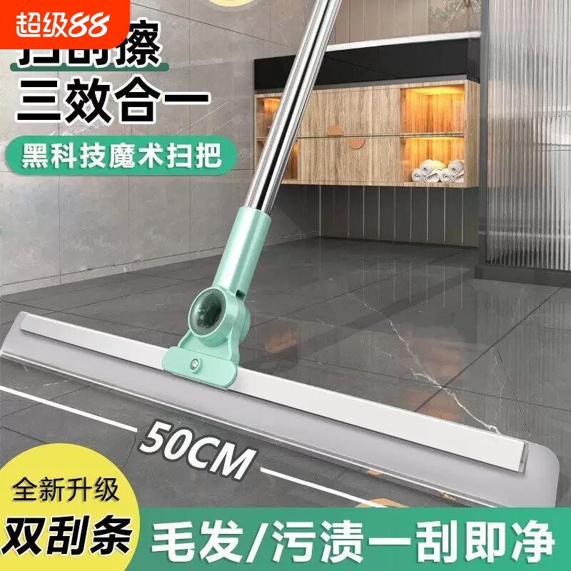 【畅销爆款】清洁刮水魔术扫把