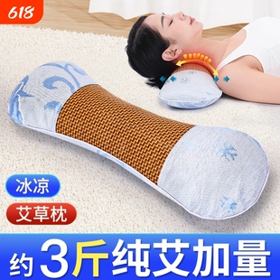 艾草凉席枕头助睡眠专用护颈椎夏季骨头枕透气冰丝夏凉枕艾绒肩颈