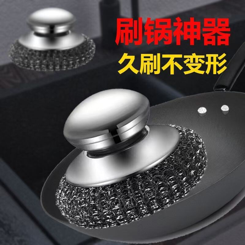 家用钢丝球刷锅神器带手图片
