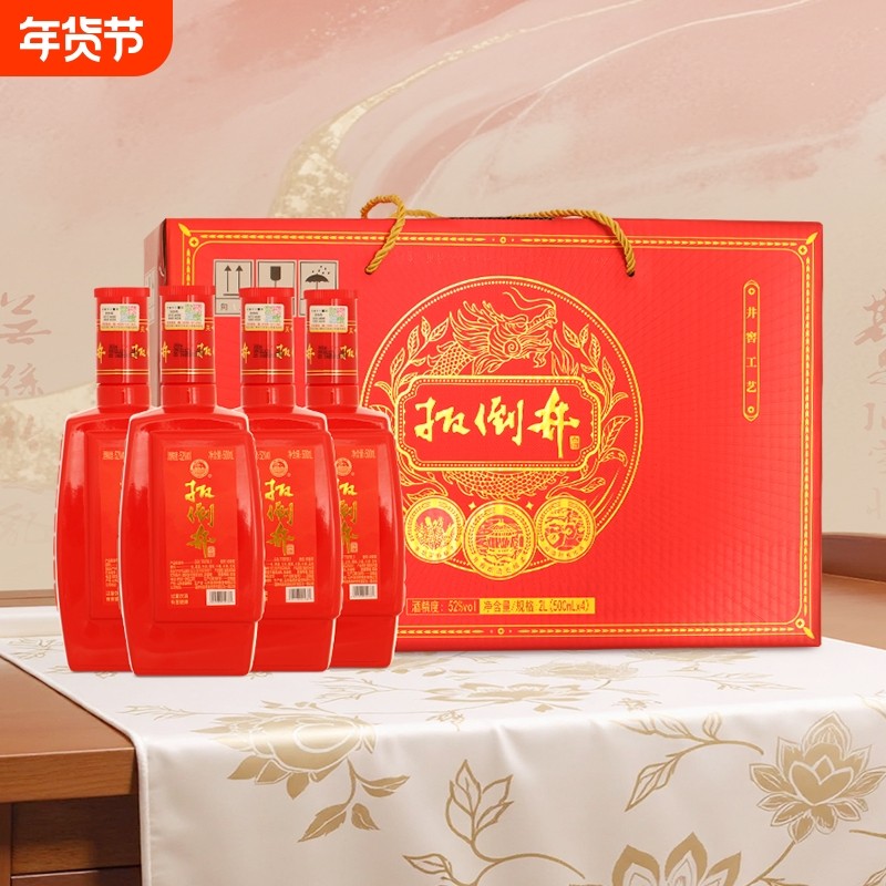 白酒52度扳倒井珍品礼盒500ml*4瓶浓香型纯粮优级白酒中秋送礼,酒类,白酒/调香白酒,淘宝优惠券,粉丝福利购,淘宝优惠卷