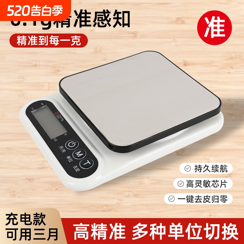 小型电子秤精准厨房秤克称电子称家用食品秤食物称高精度称数防水