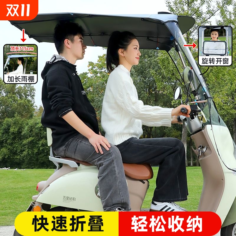 电动车新款折叠雨棚|千人加购