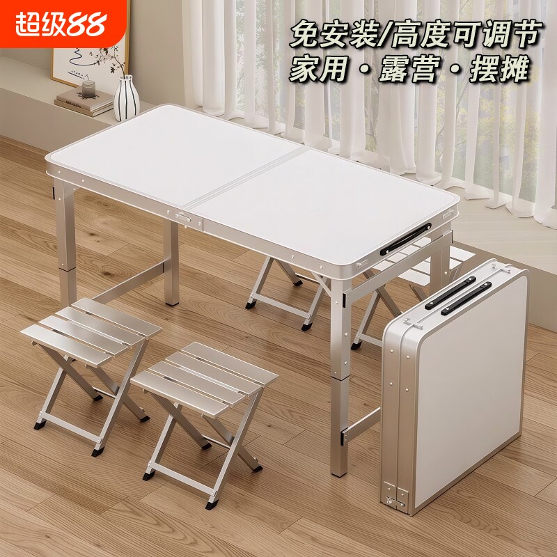 户外折叠桌子摆摊商用简易可家用小方桌便携铝合金露营餐桌椅套装
