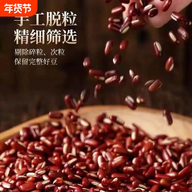 豆沙馅赤小豆大红豆东北长粒红小豆薏米粥新货五谷杂粮粘