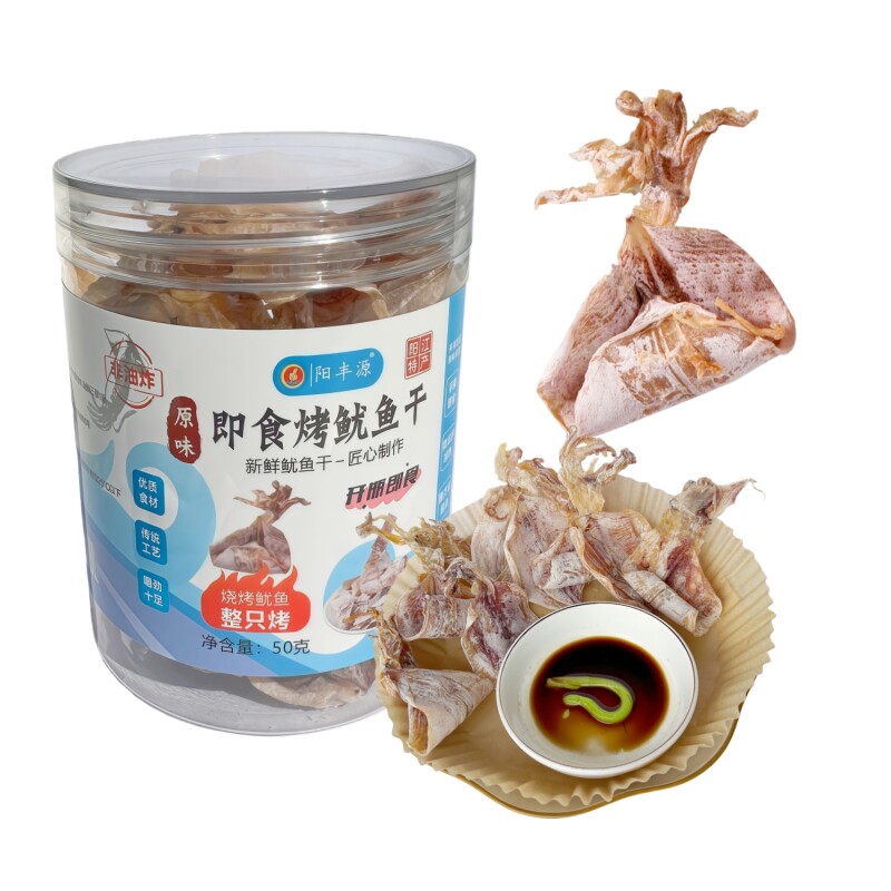 阳丰源即食烤鱿鱼干手撕开瓶烧烤摊KTV小吃办公追剧休闲下酒零食