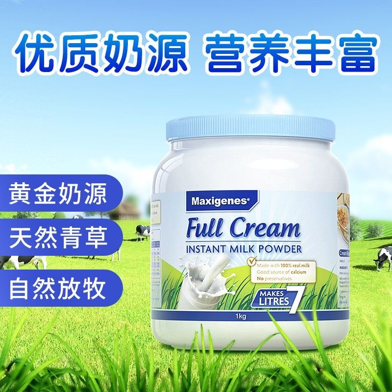美可卓Maxigenes澳洲蓝胖子成人奶粉1kg高钙高蛋白儿童学生中老年