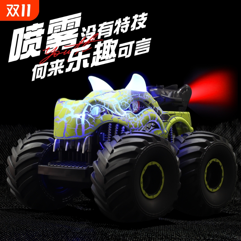 儿童玩具恐龙特技车翻滚喷雾裂纹电动攀爬越野遥控车男孩礼物四轮