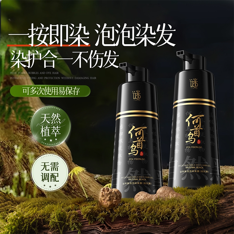 染发剂植物纯官方旗舰店正品天然无刺激不沾头皮男女士专用染发膏