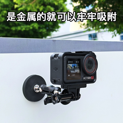 运动相机磁吸底座快拆支架适用于DJI大疆Action 5pro/4配件gopro13/12磁吸9Insta360X4/3云台拍摄支架吸盘