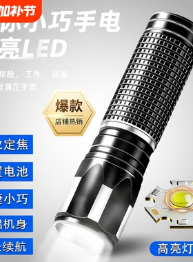 微笑鲨迷你手电筒LED强光超亮大功率防水可充电小型便携小户外灯