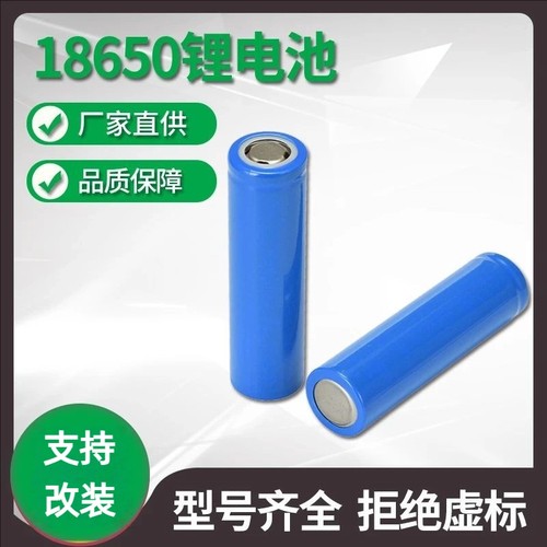 18650锂电池3200mAh大容量充电3.7V强光手电筒小风扇太阳能灯推子