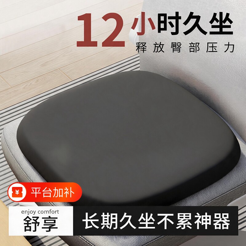 坐垫防屁股痛椅子垫座垫学生教办公室久坐神器夏季冰丝记忆棉座椅