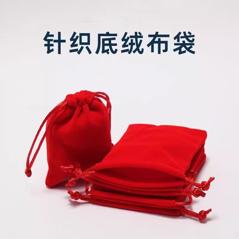 首饰袋加厚红布袋小号大号结婚用的绒布袋福袋锦囊包收纳抽绳束口图片