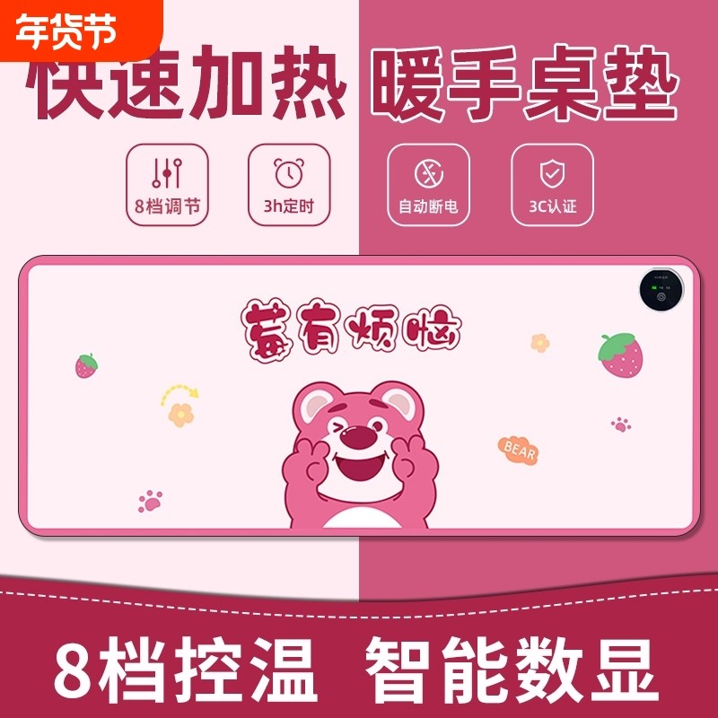 加热鼠标垫暖桌垫办公室电脑学生写作业写字暖手新款冬天发热恒温,居家日用,桌上暖垫,淘宝优惠券,粉丝福利购,淘宝优惠卷