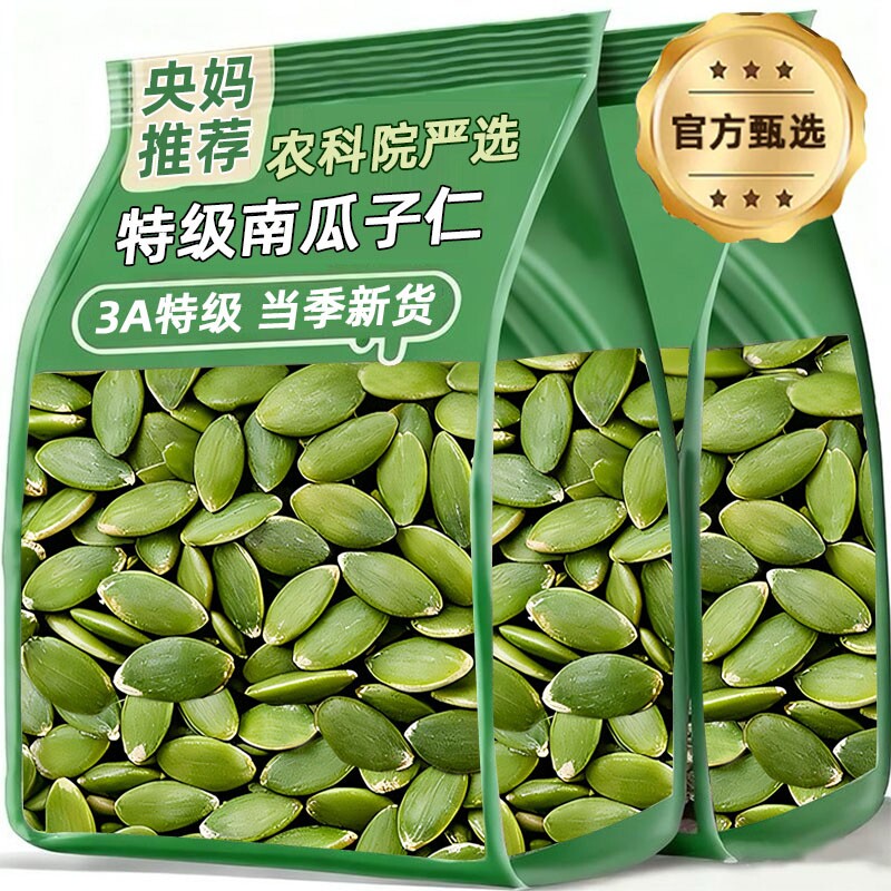 农科院南瓜子仁原味南瓜籽新货官方旗舰店正宗新疆特产办公室零食