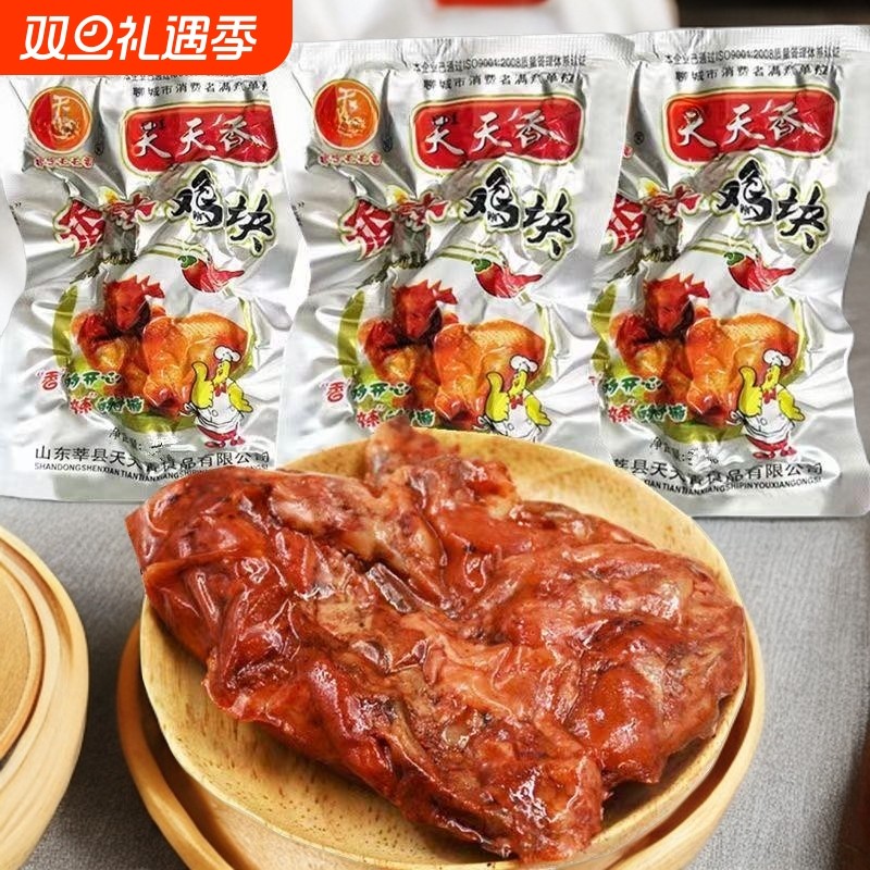 香辣鸡块小零食麻辣鸡丁鸡骨架鸡排辣子鸡肉卤味熟食小吃吃货