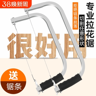 拉花锯线锯手拉锯手持钢丝锯曲线锯木工工具家用小型木锯神器锯条