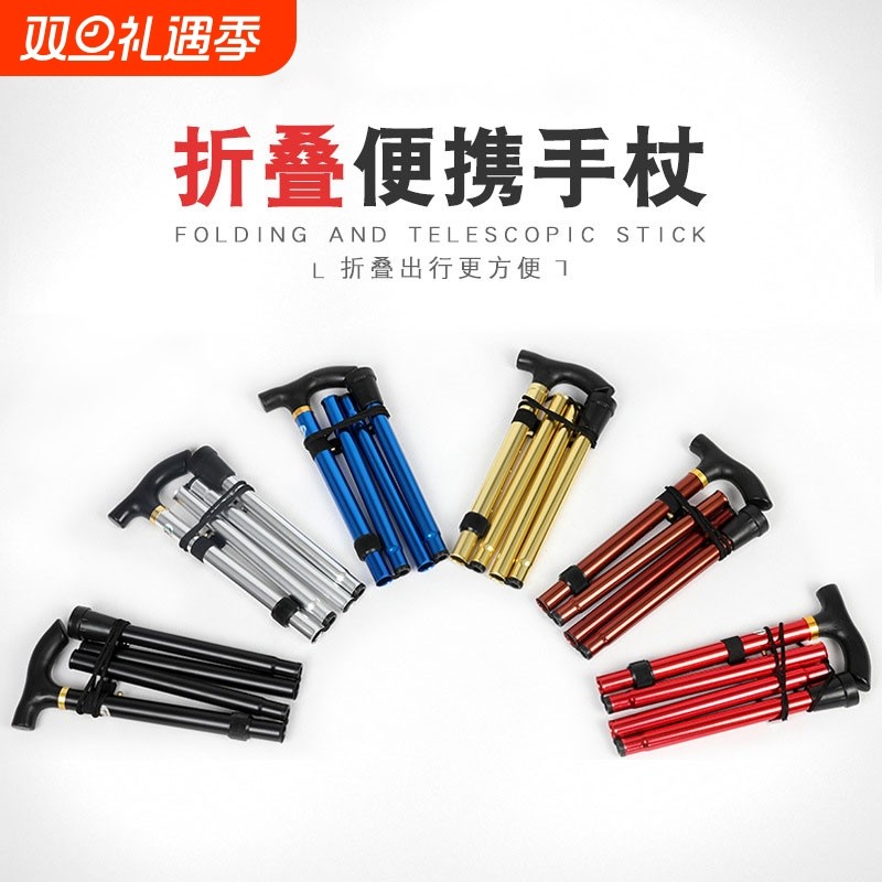 登山杖可折叠伸缩超轻便拐杖女户外老人徒步装备手杖拐棍防滑便携