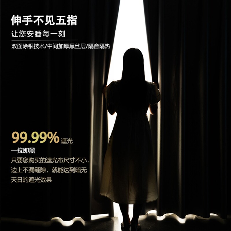 全遮光窗帘遮光助眠、隔热防晒图片