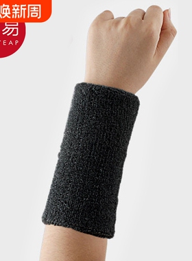 护腕AI1SQ0-护手腕男运动扭伤手腕腱鞘关节护套篮球羽毛球排球