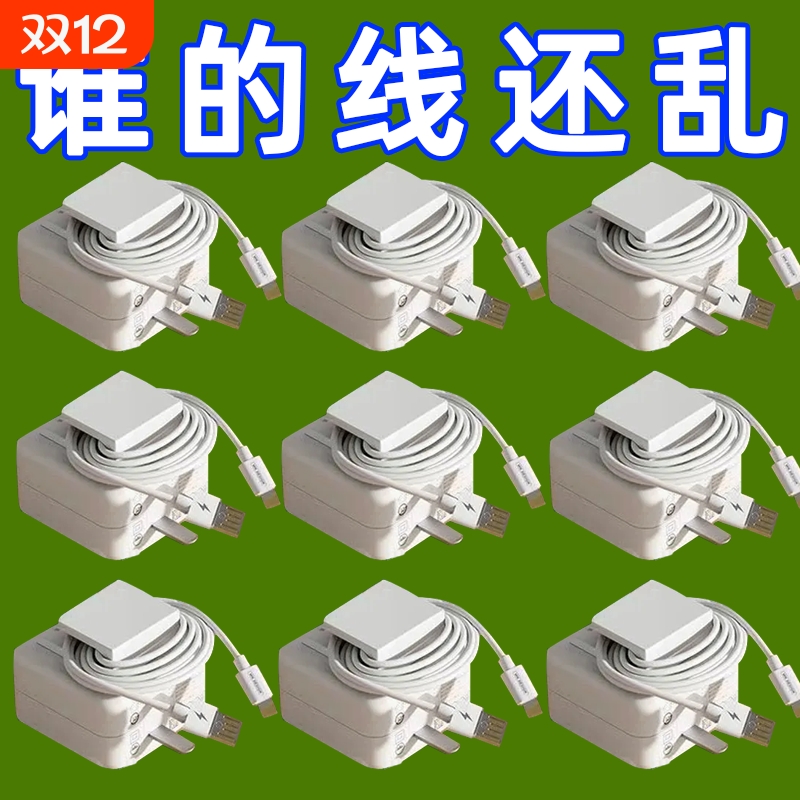 多功能收纳线器手机充电充电器卡扣固定器桌面数据线插头挂钩神器