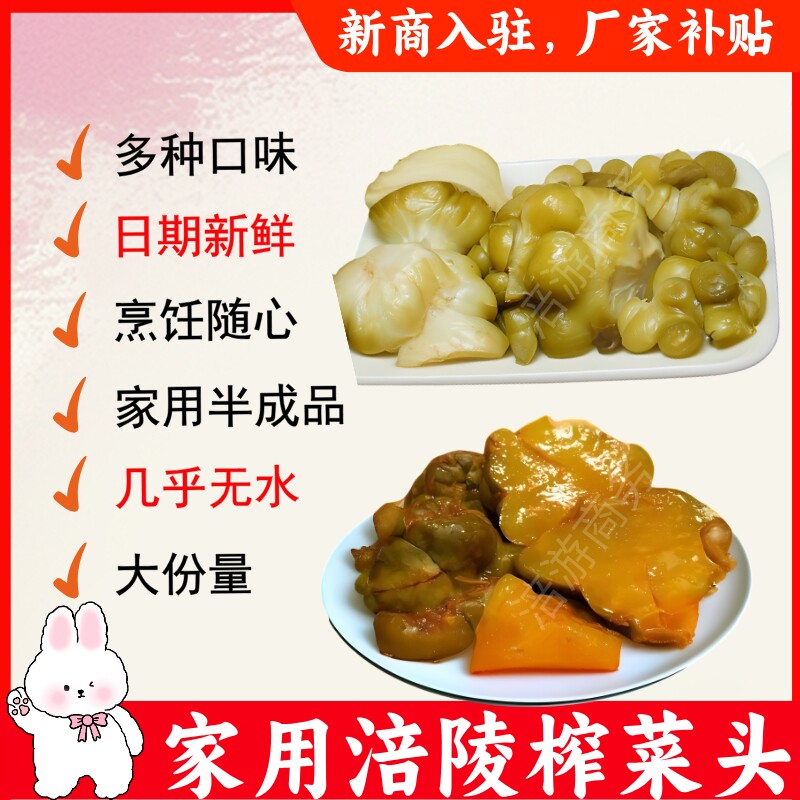 涪治达榨菜头涪陵厂家直发性价比图片