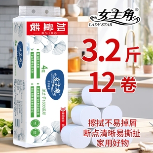 女主角卫生纸1600克无芯卷纸柔厚四层家庭实惠装厕所手纸母婴原生