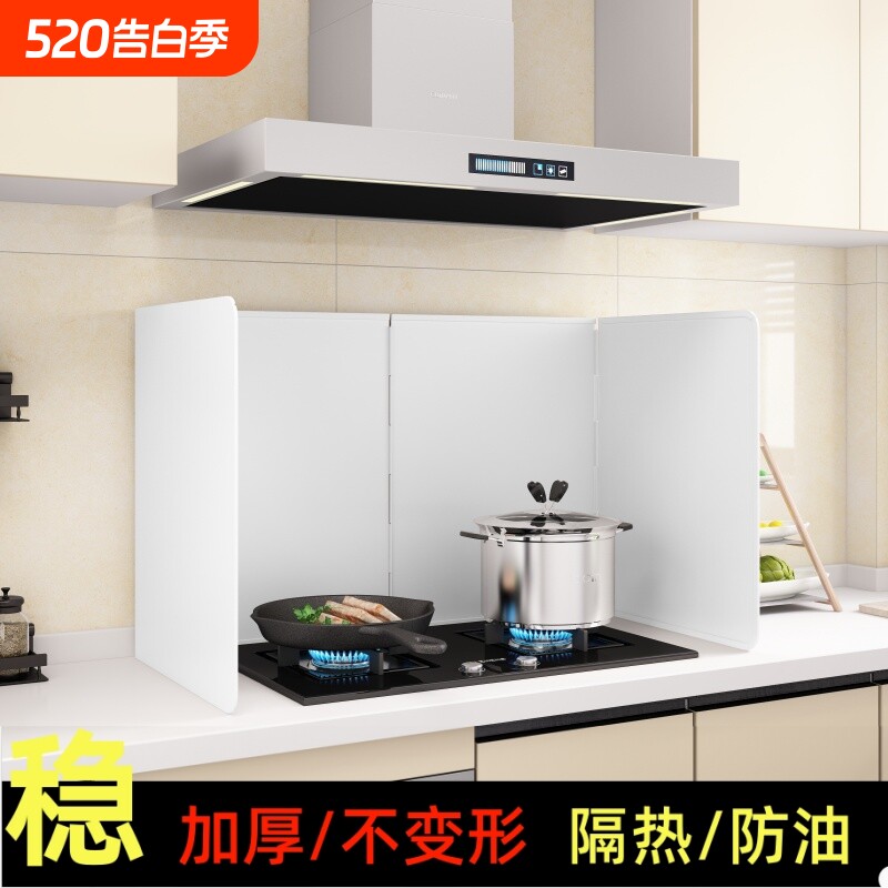 厨房挡油档板炒菜防油溅煤气灶台锅灶油烟机家用加厚耐高温遮挡板