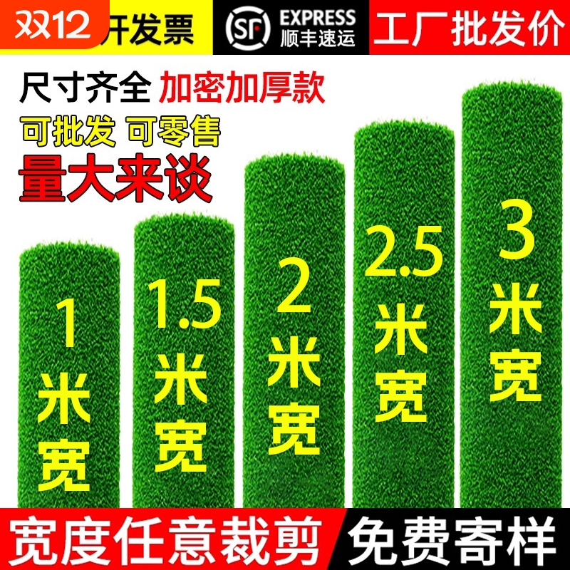 仿真草坪阳台地毯|超1000次加购