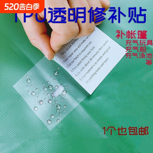 游泳圈修补贴补漏防水修补贴