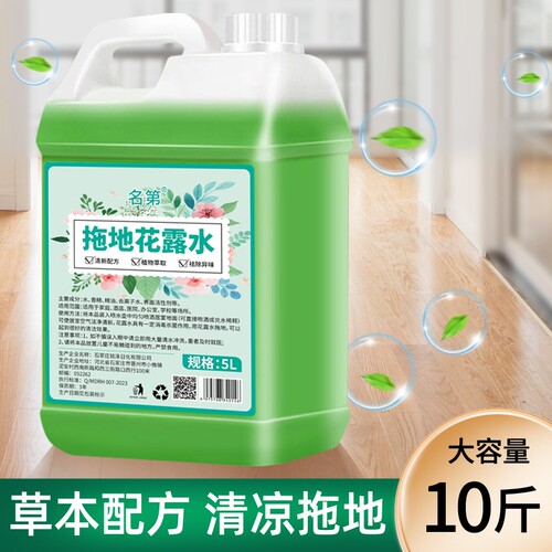 大桶拖地花露水持久留香家用擦地清洁液地板瓷砖地面杀菌清香衣物
