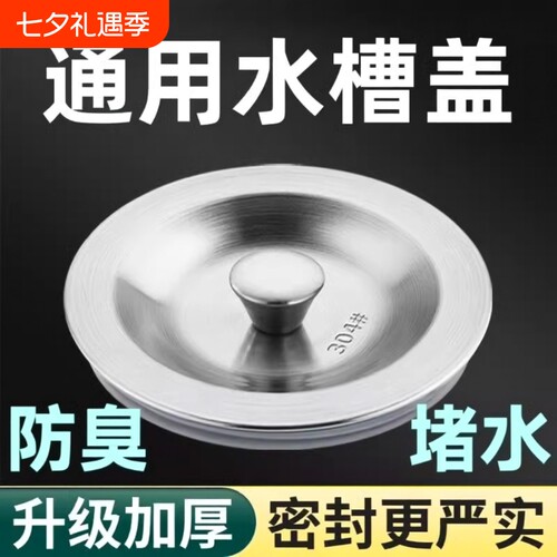 不锈钢水槽盖过滤网|万人加购