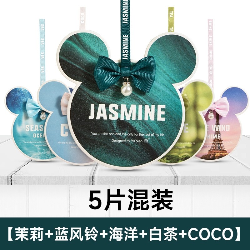 汽车车载香水卡片香片挂件持久淡香车内挂饰车用网红米奇香片五片