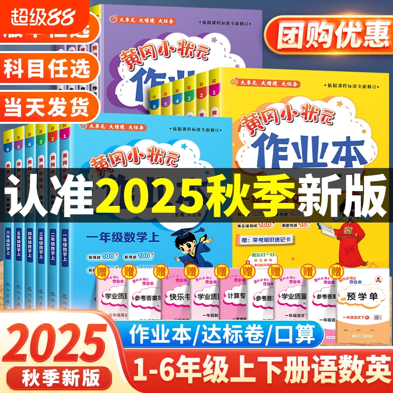 五年级下册数学作业本
