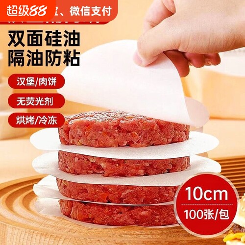 双面不粘烘烤冷冻两用